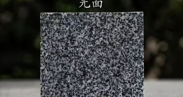 拉萨 芝麻黑光面