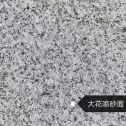 拉萨 芙蓉白(芝麻白大花)荔枝面