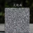 拉萨 芝麻黑火烧面