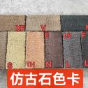 拉萨仿古石石材的颜色选择