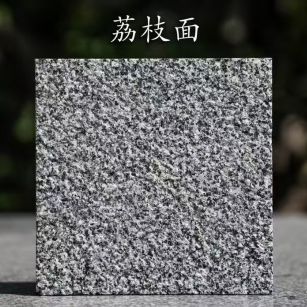 拉萨 芝麻黑荔枝面