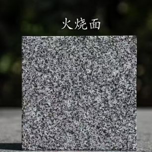 拉萨 芝麻黑火烧面