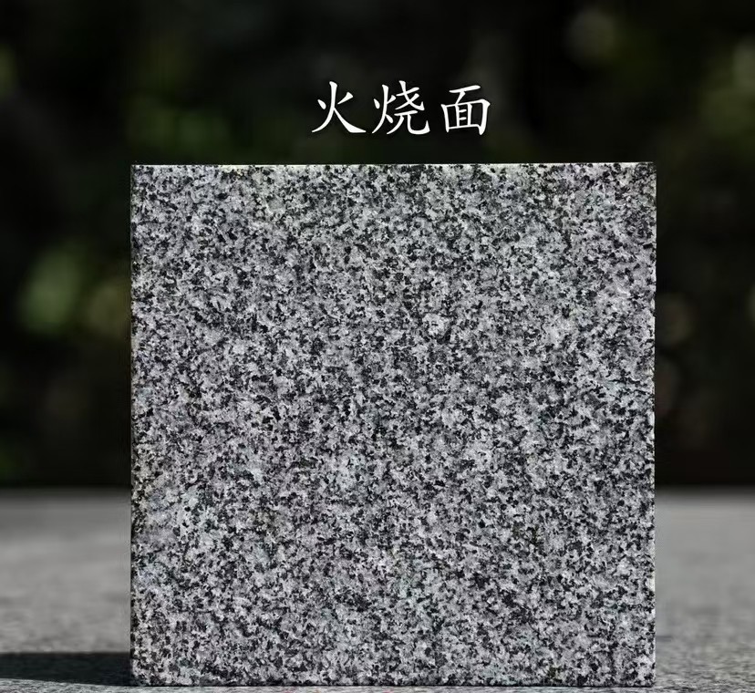 拉萨 芝麻黑火烧面